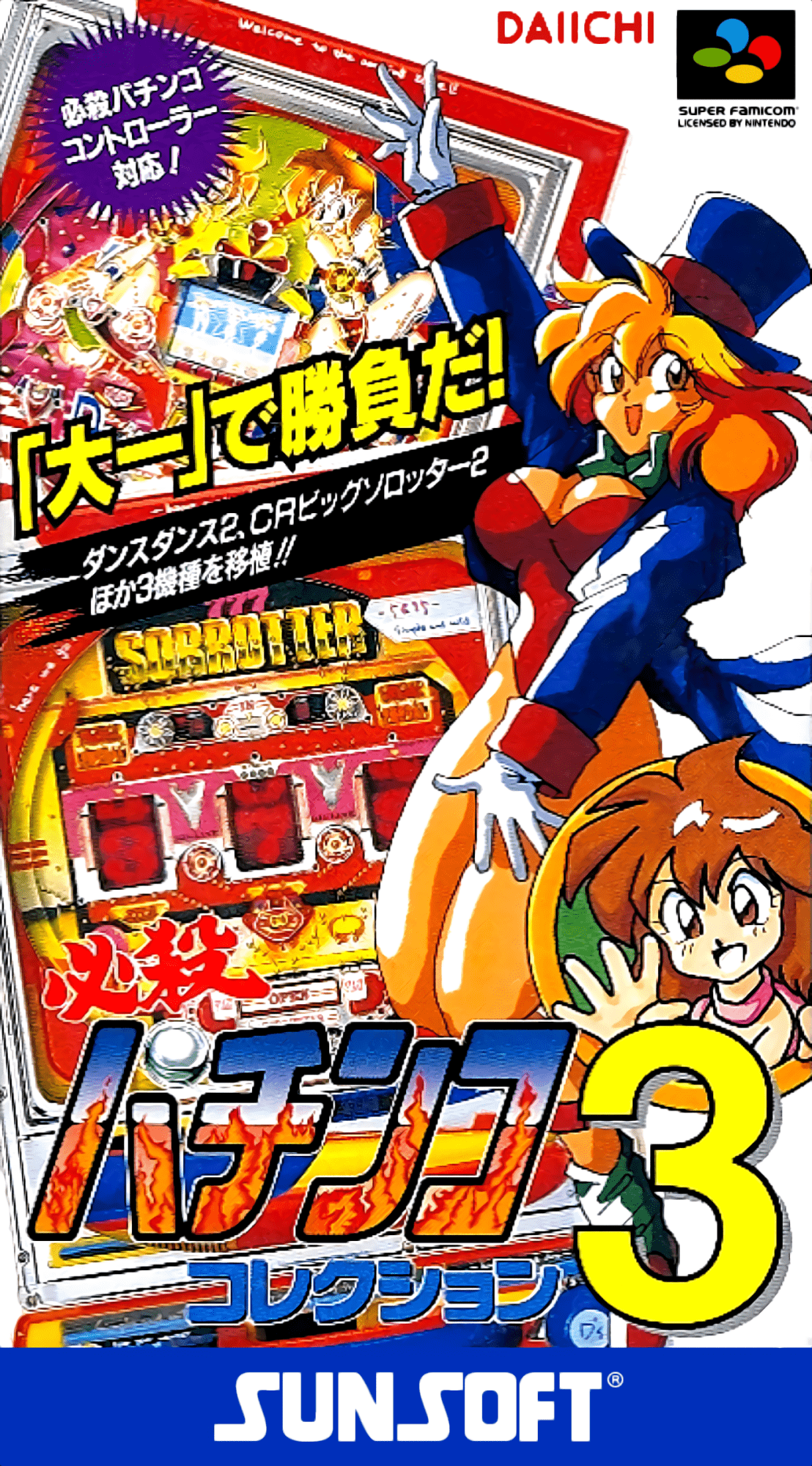 Hissatsu Pachinko Collection 3 box art for Super Famicom